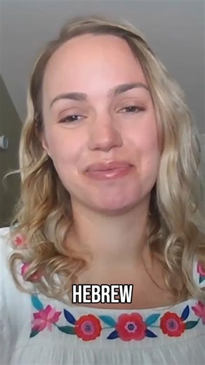 Hebrew Pronunciation: HE, SHE, and WHO are the SAME? #shorts