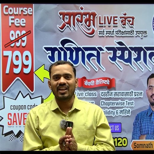 Somnath Dombe | Maths short trick |Somnath Dombe’s Academy | Somnath Dombe Sir Contact : 8180018120 #somnathsir #somnathdombesir #trending #tricks... | Instagram