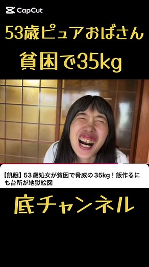 無職貧困おばさんの汚部屋掃除生活