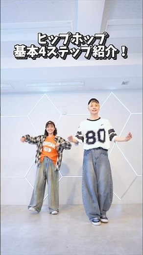 Introducing the 4 basic steps of hip hop!