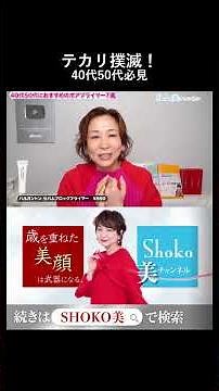 [Combination/Oily Skin] No more worries about afternoon shine! A surefire primer to prevent makeu...