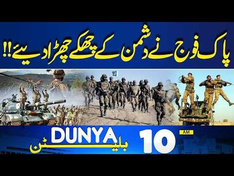 PTI Islamabad Long March Latest Situation | PM Shehbaz Warns | Pak Army In Action | 10AM Bulletin
