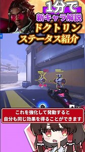 The new hero "Doctrine" is insane... Quickest 1-minute breakdown! #overwatch2 #overwatch2 #Yukkur...