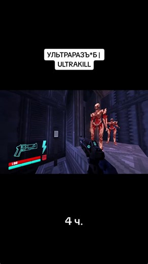 #ultrakill #ultra #ультракил ссылка на канал в шапке профиля. канал: Tne Tnv