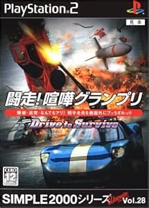 Amazon.com: Simple 2000 Series Ultimate Vol. 28: The Gaidou! Genocide Grand Prix ~Drive to Survive~ [Japan Import] : Videojuegos