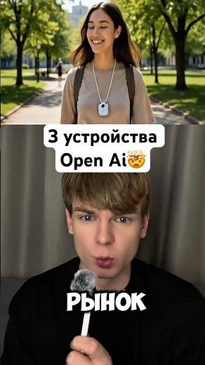 😱OpenAl is preparing 3 devices - is this a new era of AI?