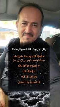 بعد كل صلاة.. دقائق قليلة وأجر عظيم#أدعية_بعد_الصلاة #أذكار_بعد_الصلاة #الدعاء #اسلاميات #اكسبلور