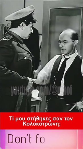 Έχω εγώ μπάκα; #greekcomedy #shorts #ατάκες #shortsvideo #comedy #greece #foryou