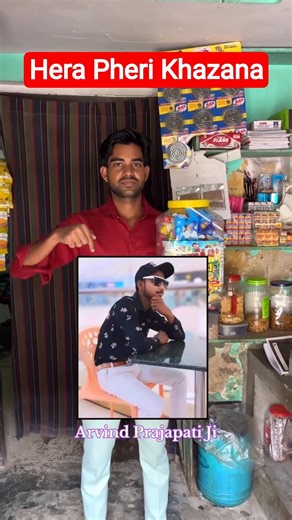 हेरा फेरी का खजाना 😯#minivlog #trending #dukan #shortvideo #vrialshorts #trrndingshorts #vrialshorts