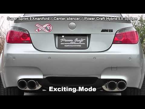 パワークラフト BMW E60 M5 ハイブリッドエキゾーストシステム