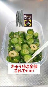 [Just freeze and pickle] [Frozen pickled cucumbers in a Tupperware container] A recipe for using ...