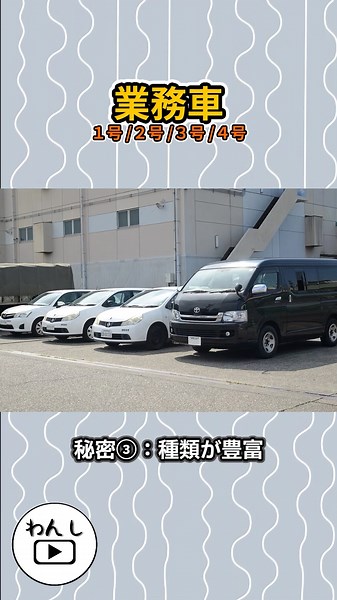 The 'unassuming vehicles' you see in the Self-Defense Forces!? Three secrets about how these serv...