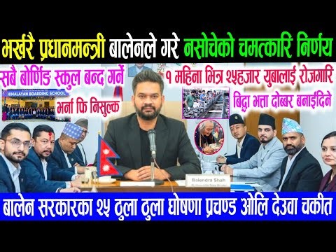 खुसिको खबर Today Nepali News Nepali khabar Rabi lamichhane balen shah kp oli Sudan gurung News//