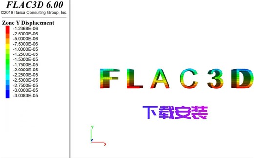 一分钟明白Flac3D安装,安装Flac3D的步骤(保姆级教程)