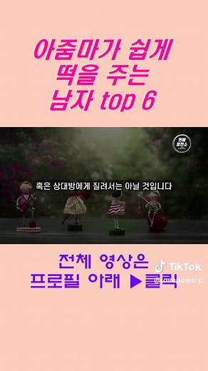 떡 주는 아줌마 #아줌마 #아줌마떡 #연애발전소