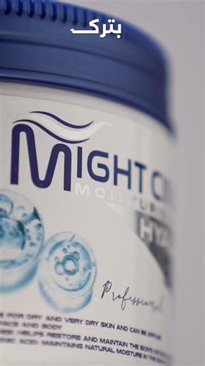 1K reactions · 60 shares | حافظي على بشرتك ناعمة ومشرقة ومترطبه مع كريم Might Cinema Moisturizing Hyaluronic Acid & Ceramide ✨  ترطيب فائق بفضل الهيالورونيك أسيد لتحصلي على بشرة... | By Might Cinema | Facebook