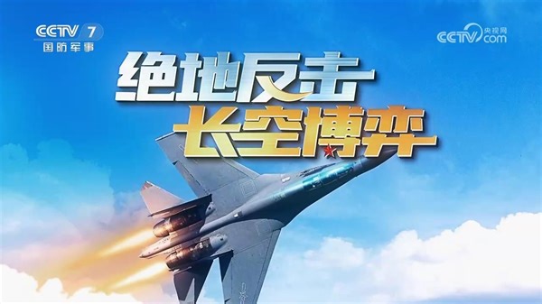 战机自卫系统: 规避机动 诱饵干扰 隐身技术 电磁压制 激光主动防御 导弹后射 无人僚机