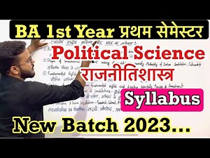 New Syllabus 2023 || BA 1st Year Political Science 1st semester new syllabus 2023….| #syllabus