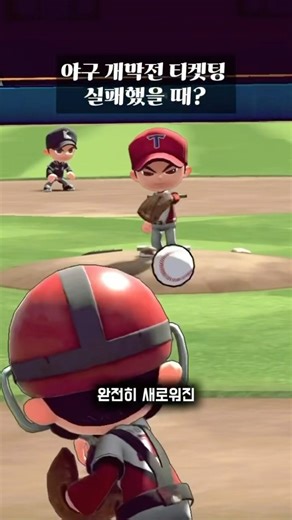 (Advertisement) Another way to enjoy baseball, MaguMagu 2026 Play now! #MaguMagu2026 #Baseball
