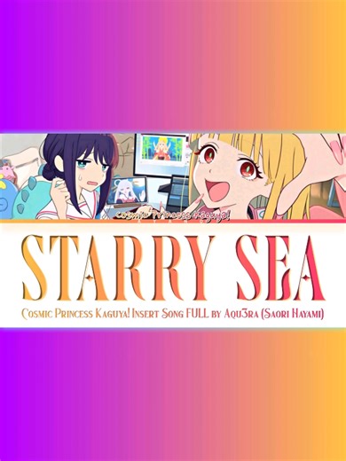 Cosmic Princess Kaguya - Starry Sea OST Full Lyrics
