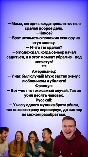 Американец 😂 #шуточное #шуточное #юмор #смехпродлеваетжизнь #анекдот #анекдоты #смех