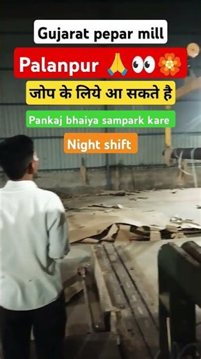 #🙏🙏🙏🙏#papercraft #machine #gujarat me ...💜❤️❤️ like and subscribe kardo bhai..