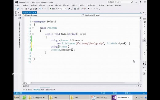 85-第 19 节FileStream实现文件的拷贝_零基础学C#编程之常用基本类库