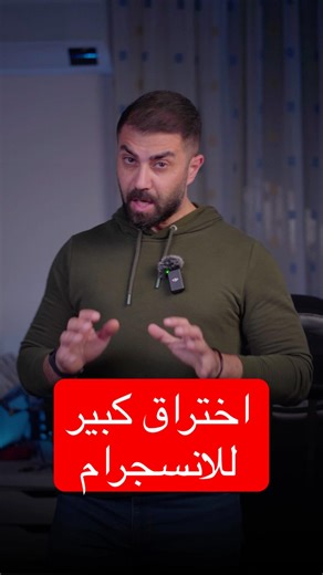 ⁨ ⁨ تسريب بيانات كبير للانستجرام لاكثر من 17 مليون حساب، وذلك كمان قال موقع Malwarebytes⁩⁩