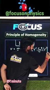 🔥 Formula Sahi Hai Ya Galat? | Principle of Homogeneity Trick #shorts