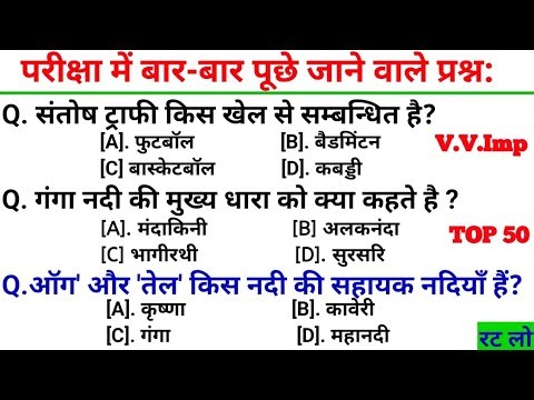 Most brilliant gk questions || important gk questions || gk questions answer