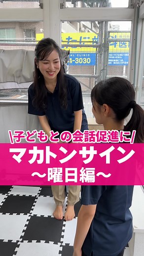 可愛いマカトンサインを学ぼう！