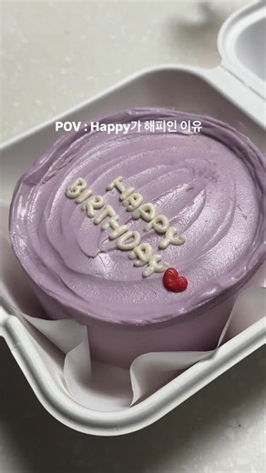 예림 ✶ ʏᴇʟɪᴍ.ᴍ on Instagram: "‘Ha’ppy Birthday 🐰 케이크 제공 : @namong0730"