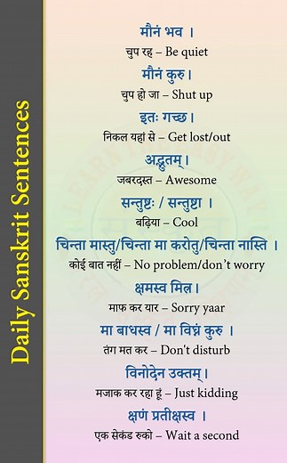 12K views · 311 reactions | Learn The Easy Way Sanskrit - सरलसंस्कृतशिक्षणम् on Reels | Facebook