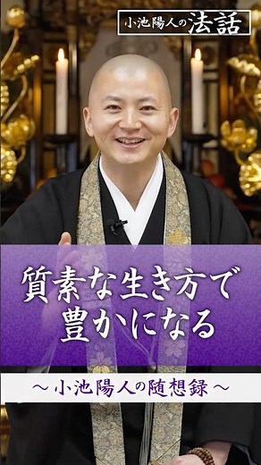 [Sermon] Becoming wealthy through a simple lifestyle