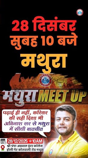 RWA Tuition Team Mathura MeetUp #rwameetup #mathurameetup #rwa #mathura