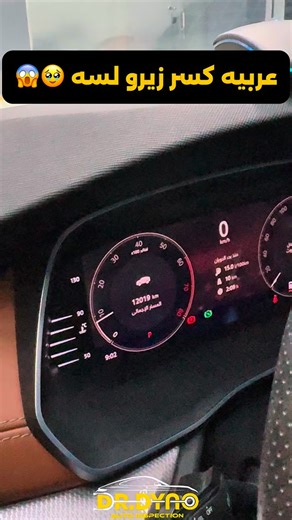 Dr. Dyno on Instagram‎: "كسر زيرو 💛😉 العنوان: شارع دكتور محمود صالح أبوزيد، محور شينزو ابي، مدينة نصر، القاهرة. للتواصل: 01202222999 .المواعيد من 12 الي 10 جميع ايام الاسبوع ما عدا الجمعة أجازة. #فحص_سيارات #uv #uvlight #كشف #عربيات⁩"‎