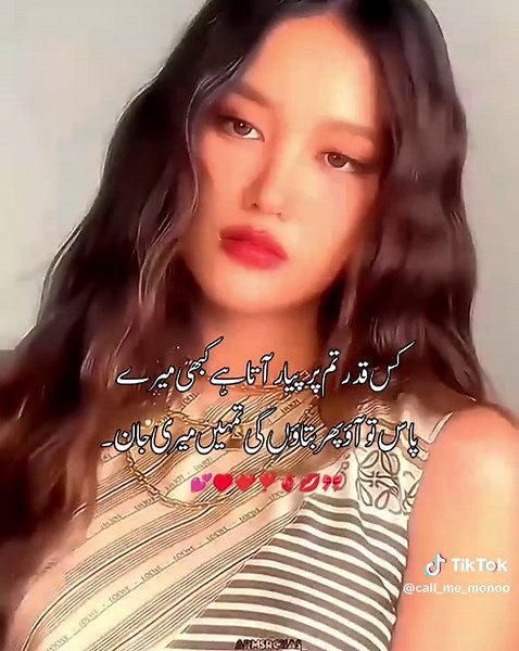 کسی قدر تم پر پیار آتا ہے کبھی میرے پاس تو آؤ پھر بتاؤں گی تمہیں میری جان۔ #foryou #freensarocha #dontunderreviewmyvideo #blowthisup #fyp