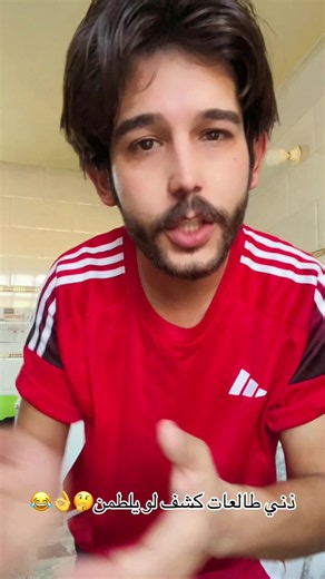 #شعب_الصيني_ماله_حل😂😂 #مواهب_ببجي_موبايل_العربية #شهداء_العراق_ذكرى_لا_ينساها_الجميع #بيت_رشك #مول_المنصور