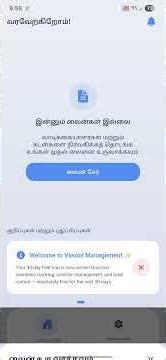 Demo 02 | Line (லைன்) உருவாக்குவது மற்றும் அமைப்பது எப்படி? | Vasool Management