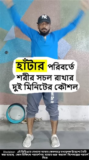 Yoga Exercise Number 18