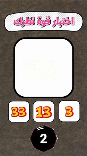 For Geniuses Only _ Guess the Number _ Puzzles for Geniuses Only #puzzles #challenge #questions #...