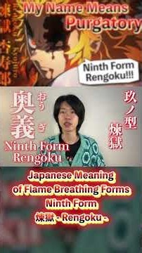 Ninth Form - Rengoku - Japanese Meaning of Flame Breathing Explained
