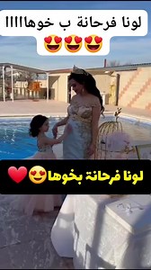 Golo Liha mabrouuuk 😍😍😍 | Glamour Girls