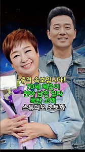 #뉴스 #연예인 #이슈 #정치 #트로트가수 #트로트