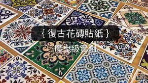 3.7K views · 82 reactions | #除舊佈新期間限定...