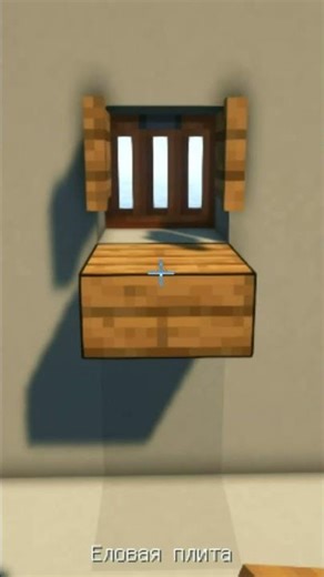 Small Window in Minecraft