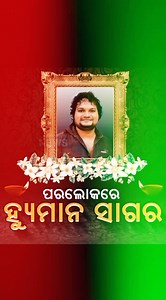 Susil Digal on Reels