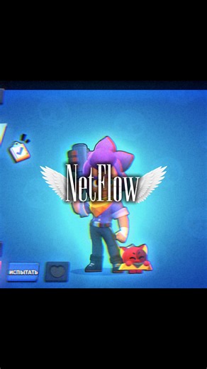 Спасибо за 4 подписчика 🤙🤙🤙 | Shelly edit #brawlstars #бравлстарс #реки #fyyyyyyyyyyyyyyyy #edit