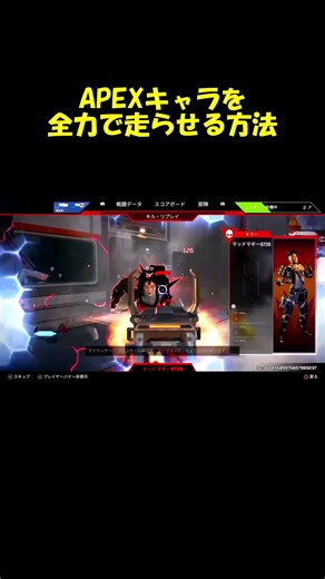 APEXキャラを全力で走らせる方法 #apex #apexlegends #エイペックス