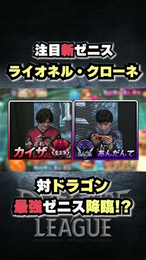 一発でS・トリガー「VAN・ベートーベン」降臨！？ドラゴンデッキ相手にブッ刺さりすぎる新カード《「獅福」の頂 ライオネル・クローネ》の衝撃！#デュエチューブリーグ #DTL #デュエプレ